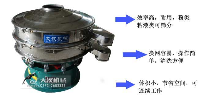 不銹鋼振動篩特點 不銹鋼振動篩特點