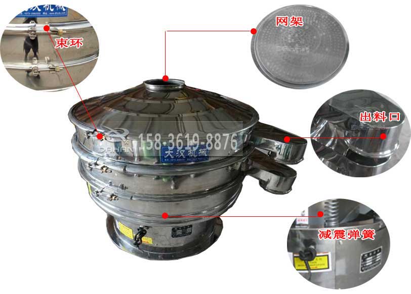 不銹鋼旋振篩細節 不銹鋼旋振篩細節