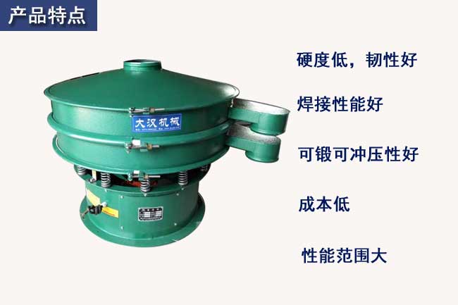 碳鋼旋振篩 碳鋼旋振篩