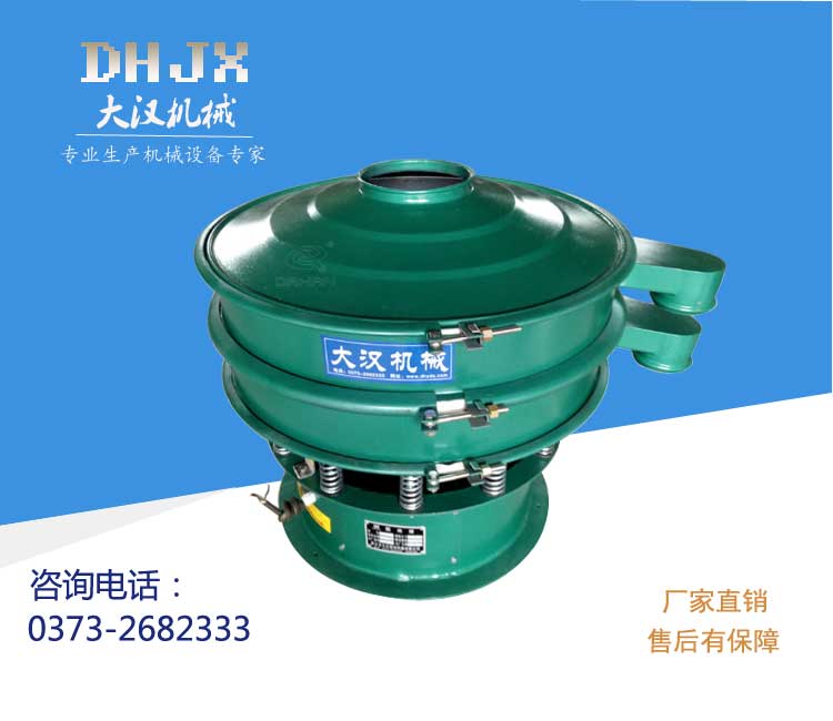 碳鋼旋振篩 碳鋼旋振篩