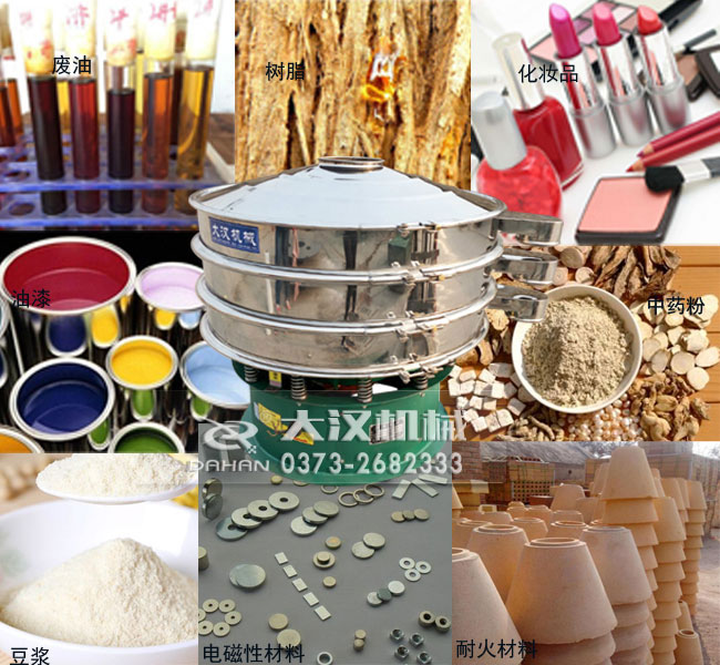 旋振篩適用范圍 旋振篩適用范圍