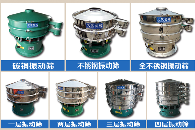 旋振篩 旋振篩