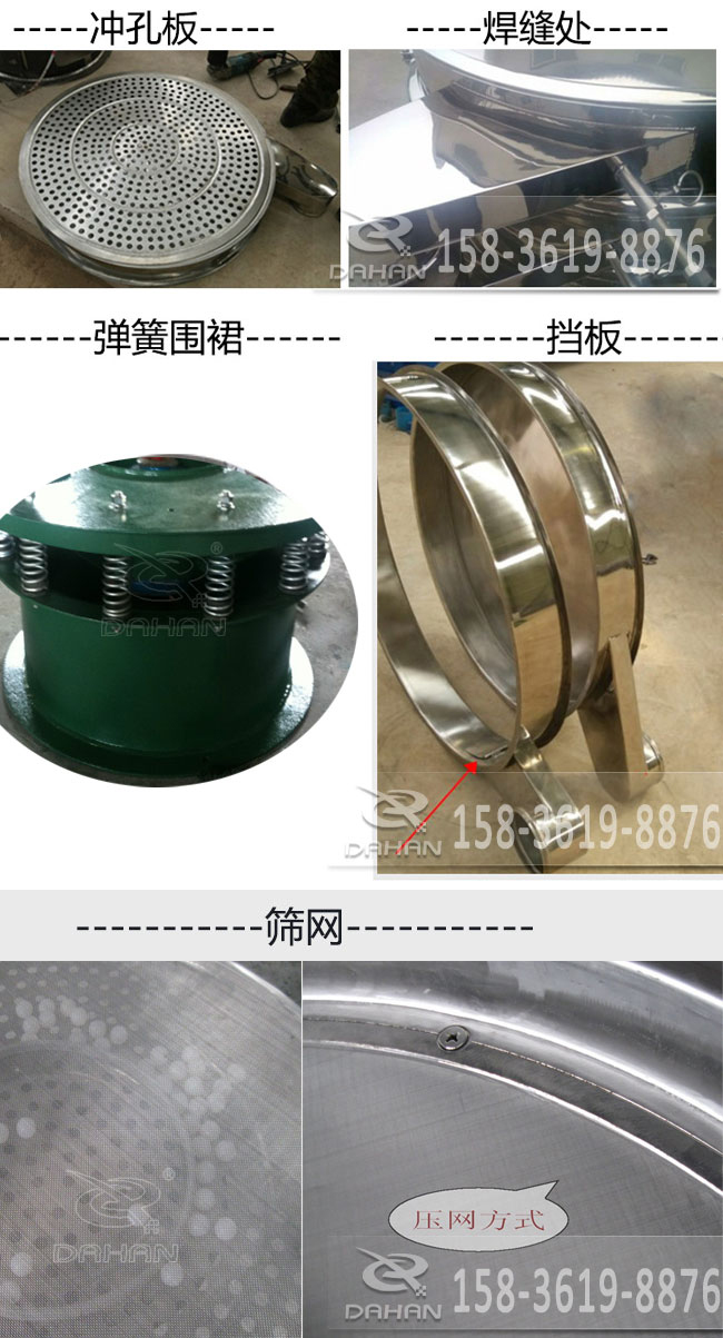 旋振篩細節圖 旋振篩細節圖