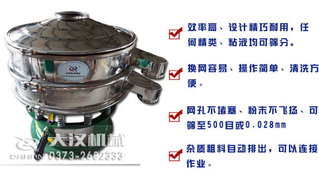 三次元旋振篩 三次元旋振篩