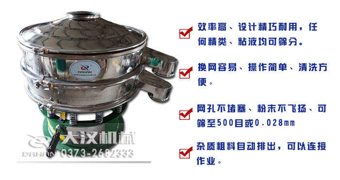 單層圓形振動篩特點 單層圓形振動篩特點