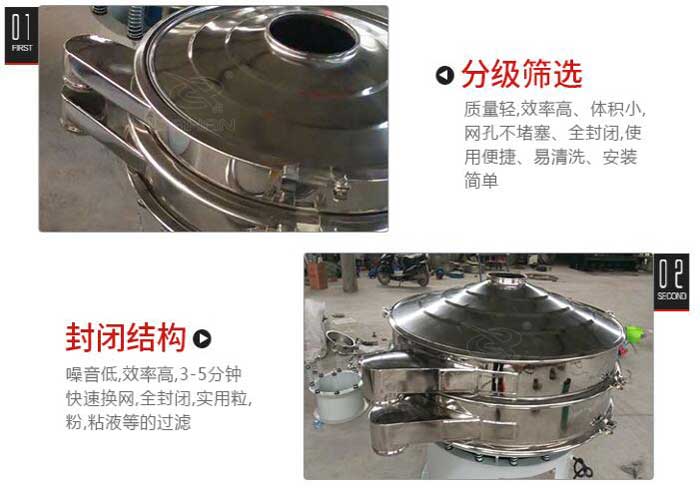 豆漿旋振篩特點 豆漿旋振篩特點