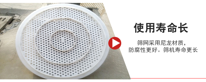 塑料旋振篩細節 塑料旋振篩細節